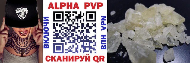 Купить где  Нефтегорск  APVP VHQ 