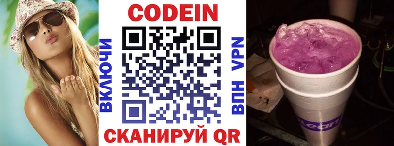 Купить закладки  Нефтегорск  Кодеин Purple Drank 