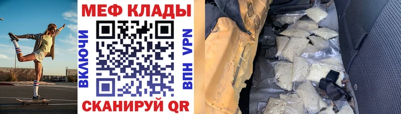Мефедрон кристаллы  Купить где  Нефтегорск 